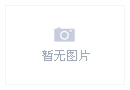 國內(nèi)專本學(xué)術(shù)查重價格